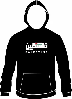 Palestine Arabic Text & Flag Printed Hoody